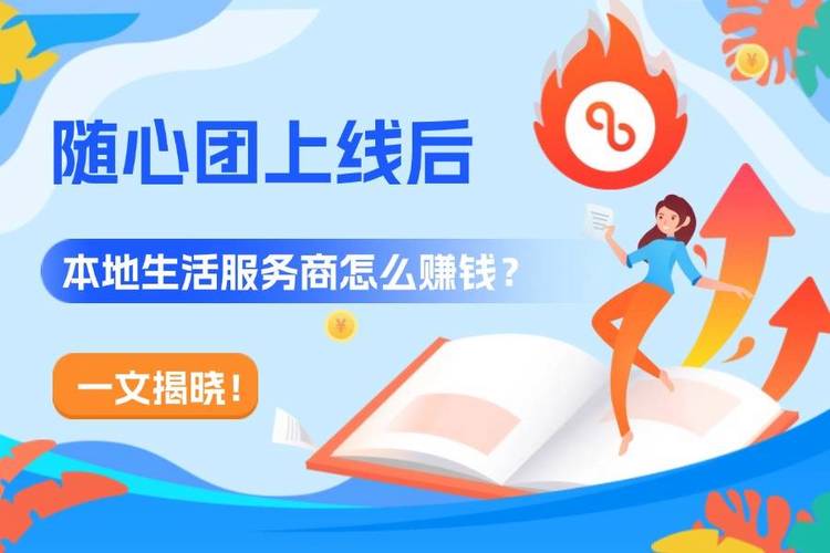 随心赚截图