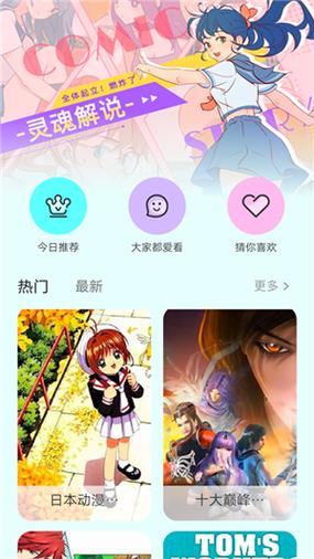 漫画岛官方正版APP截图