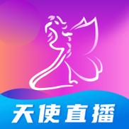 天使直播app最新版截图