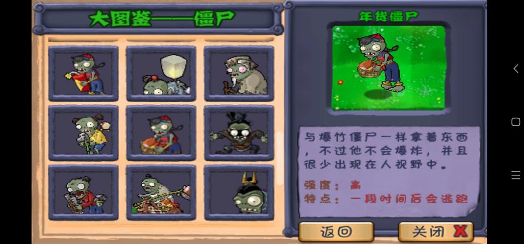 植物大战僵尸西游版修改版截图