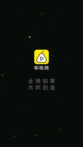 花梨短视频1.0.2红包版