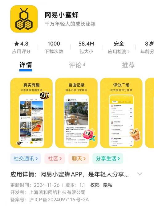 小蜜蜂手机自动挂机赚钱app截图