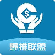 爆推联盟app最新版截图