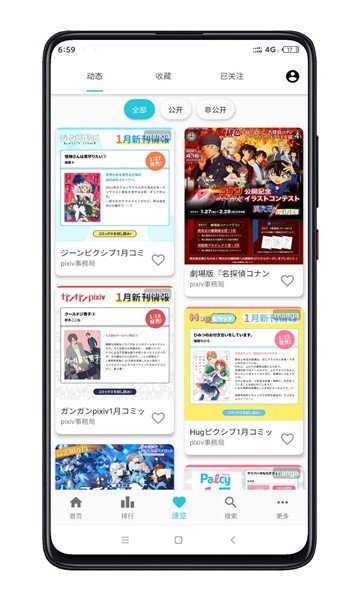 PixEz1.3.8截图