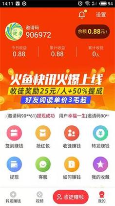 火鱼快讯截图