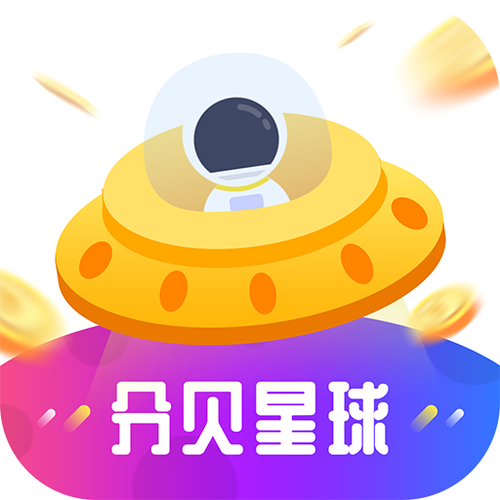 分贝星球红包版截图