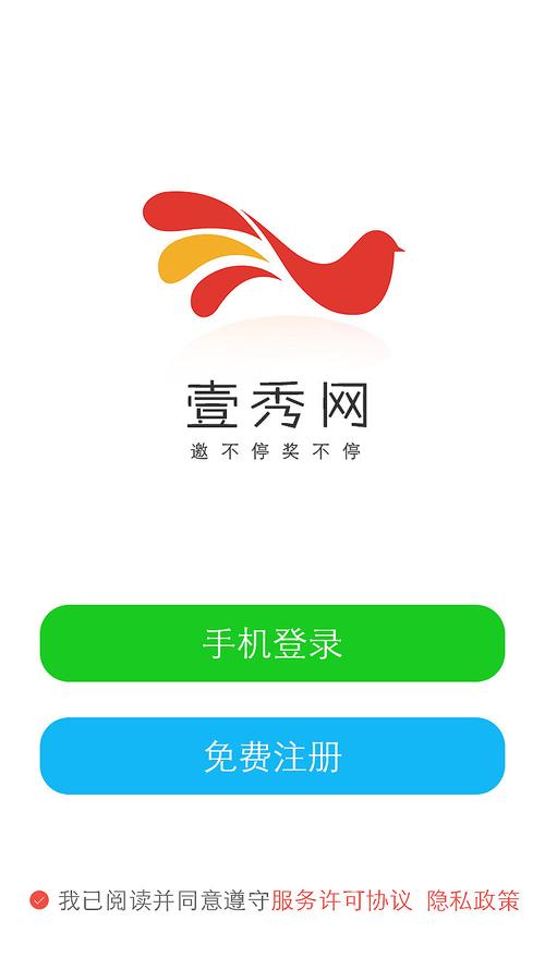 壹秀app安卓版截图