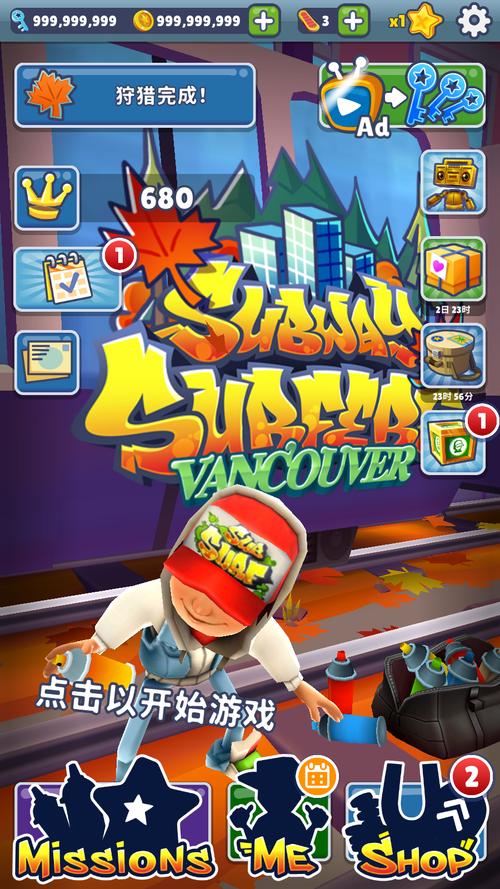 地铁跑酷旧金 v3.36.1截图