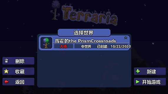 泰拉瑞亚内置ee悬浮窗汉化截图