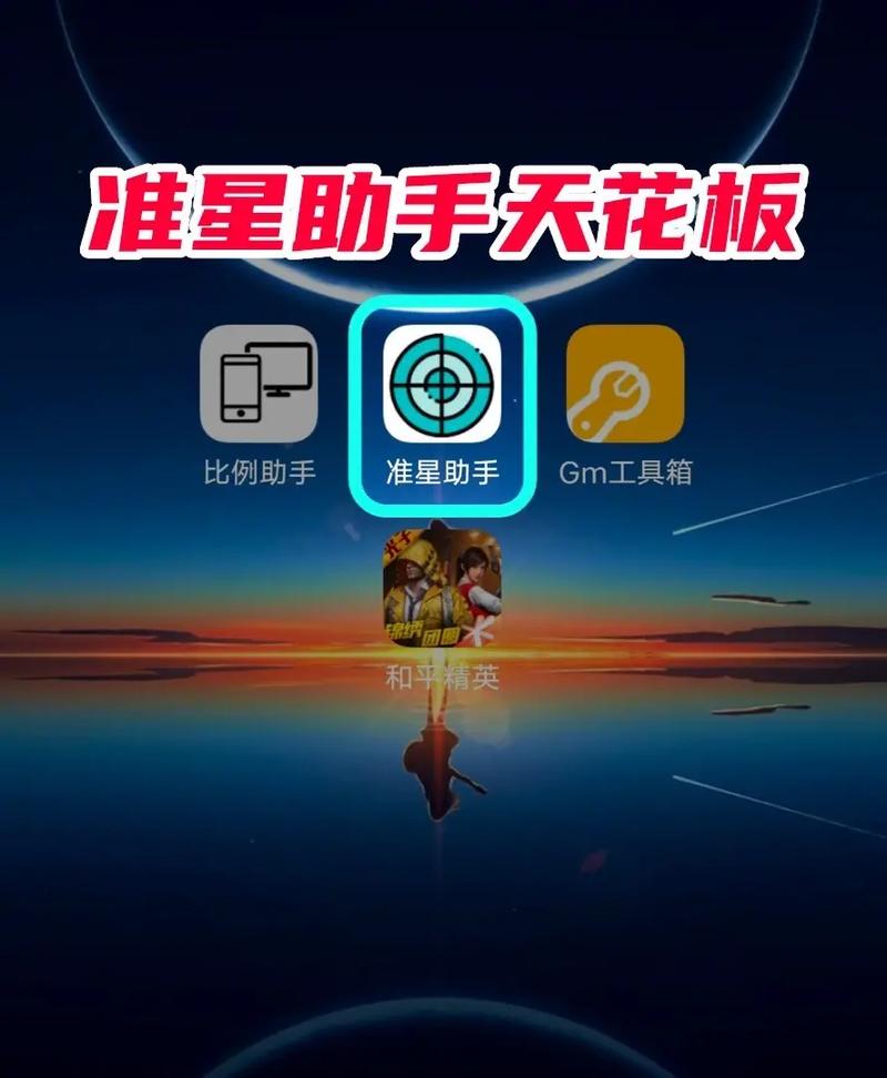 yq811cn准星助手截图