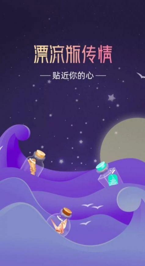 梦之乡我爱你app免费版截图