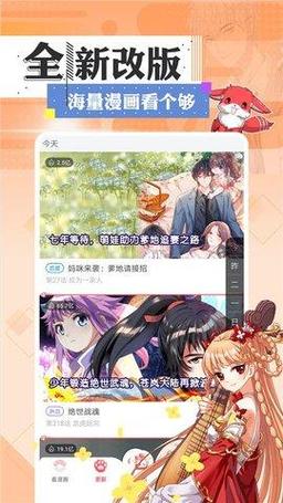 看漫画破解版无限钻石截图
