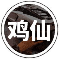鸡仙超级视角安装截图