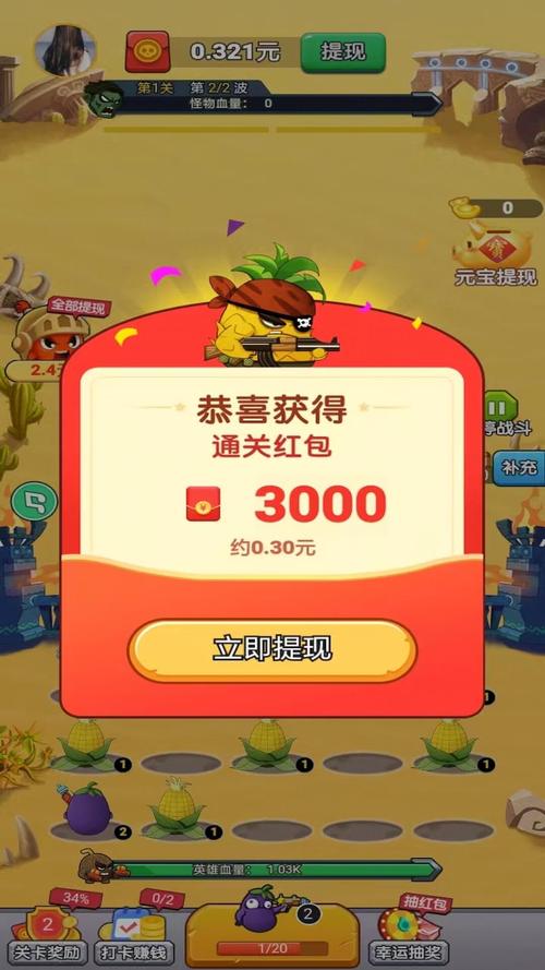 金币打爆僵尸红包版图标