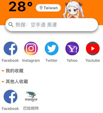 JM浏览器app安卓版截图