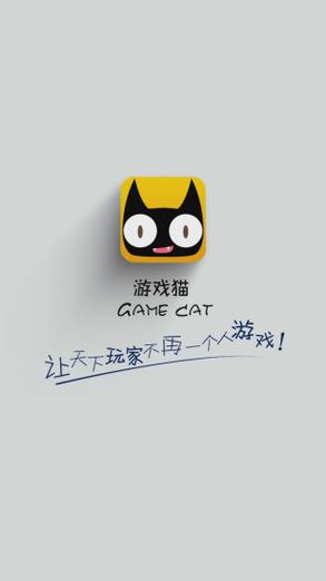 游戏猫官网版截图