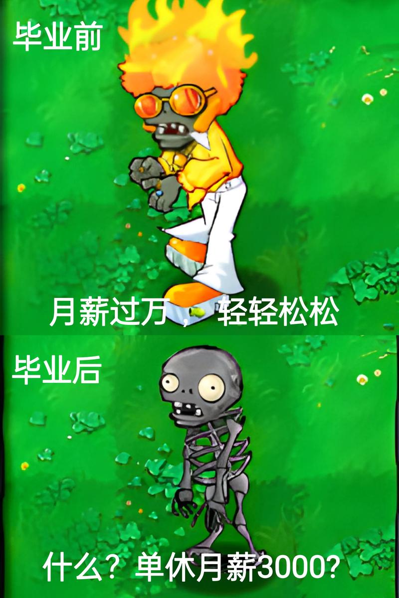 pvz喵版手机版无限钻石截图