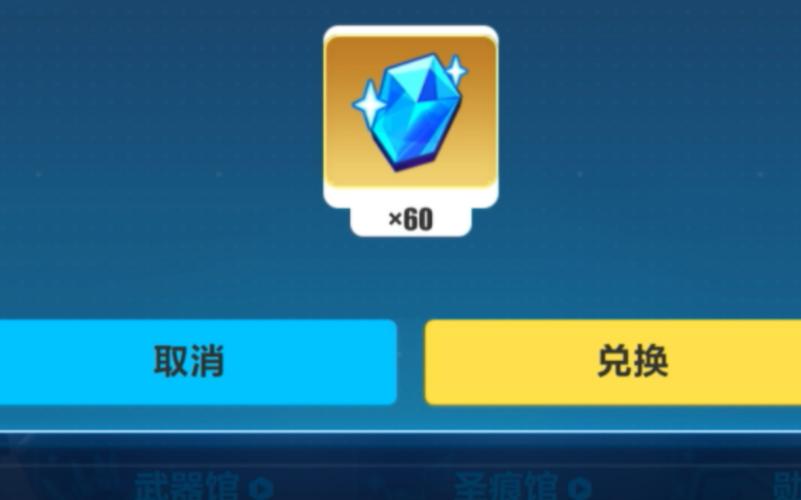 崩坏3免费刷水晶脚本截图
