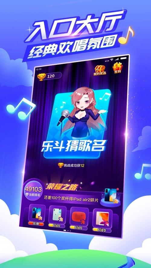 乐斗堂最新版截图