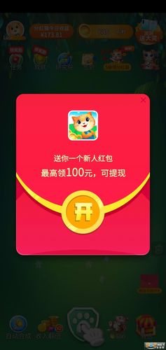 嗨喵喵2021红包版截图