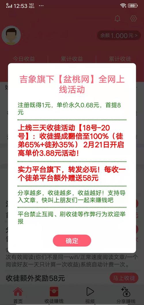 盆桃网赚最新版截图