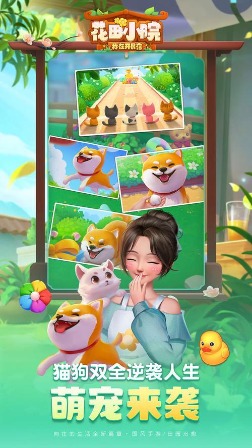 花田小院赚钱版v1.0