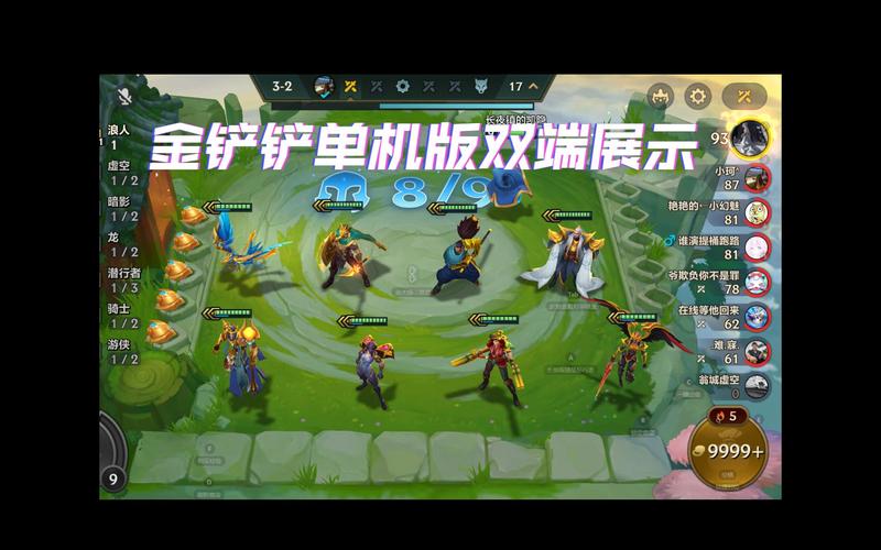 金铲铲无限金币修改器安卓版去限制版截图