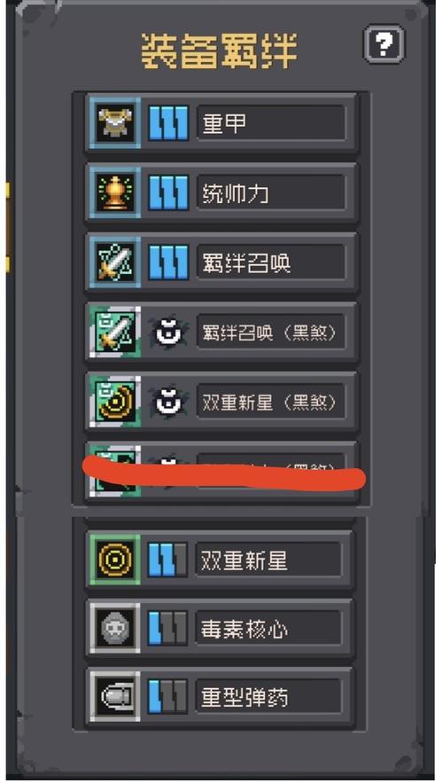 元气骑士前传内置修改器国际版游戏截图