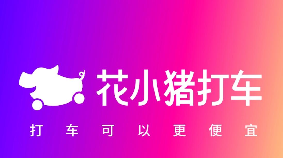花猪小兼职app最新版截图