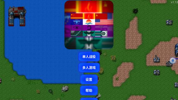 铁锈战争战争指挥官模组在哪内购最新版截图