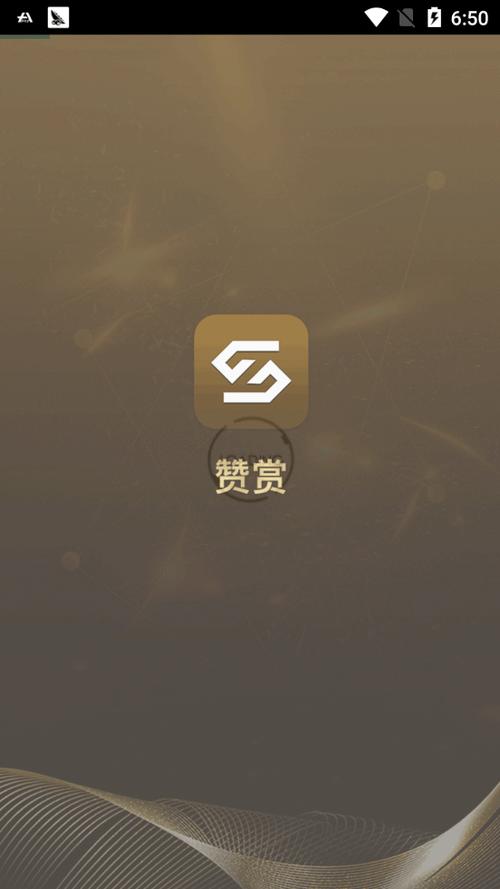 赞赏官方版截图