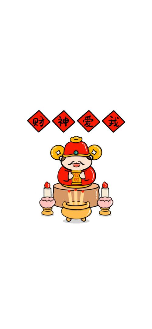 天天拜财神截图