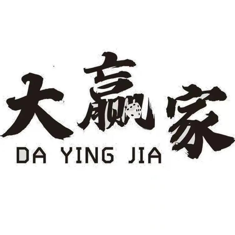 大赢家埋雷软件【附授权码】截图