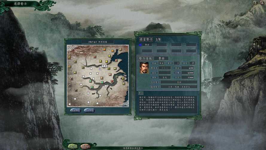 三国志11完全汉化移植安卓版下载app截图