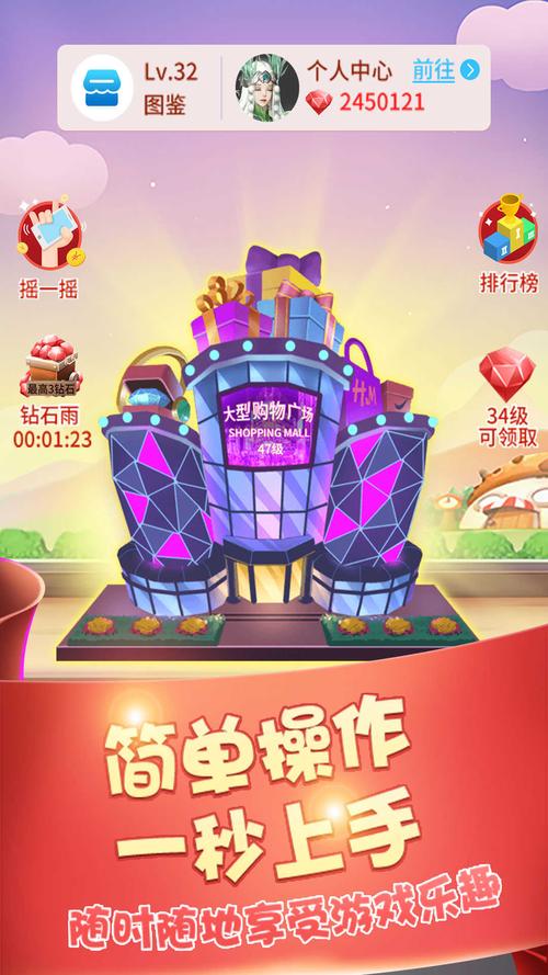 盖楼大作战app截图