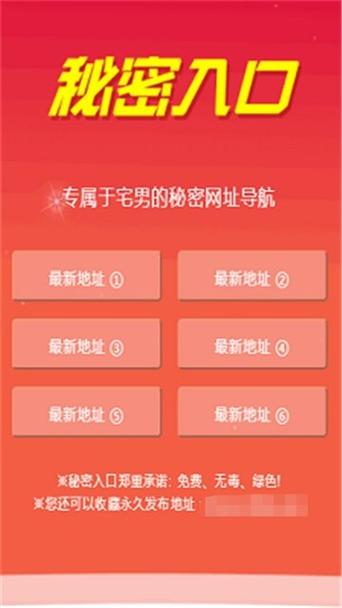 秘密入口福引导大全截图