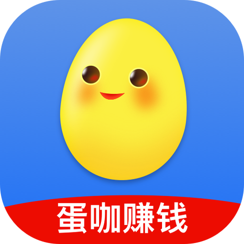 蛋咖赚钱APP官网版截图