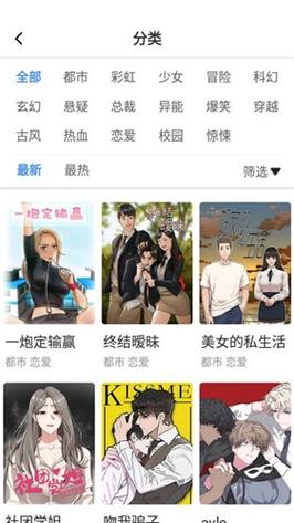 尾巴漫画官方浏览器入口截图