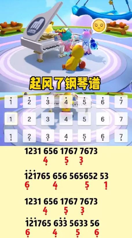 元梦之星乐谱大全完整版截图