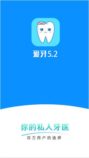 刷牙接单app截图