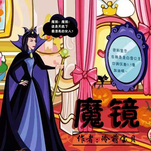 漫画魔镜手机版截图