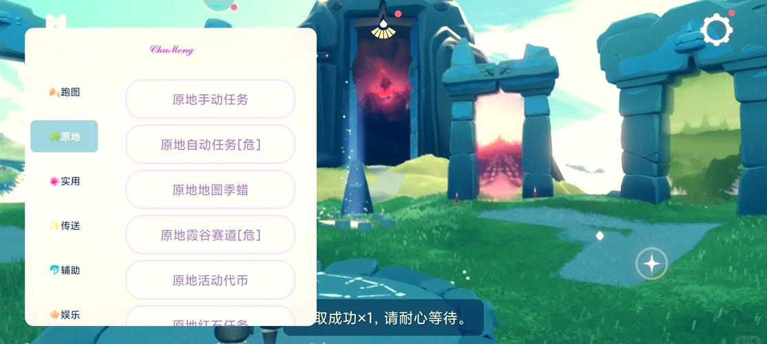 光遇国际服辅助器(免费)安卓版防封号截图