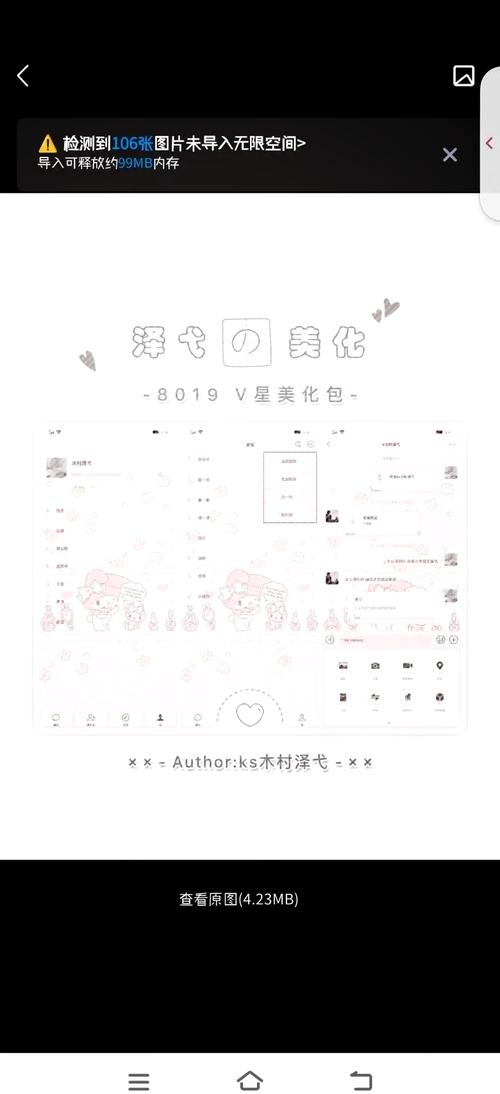 小杰美化包最新版v1.3截图