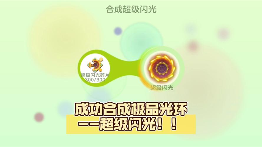 球球大作战超人光环获取器截图