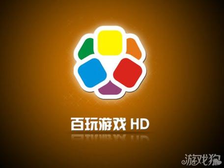 百玩游戏截图