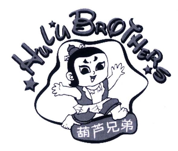 葫芦兄弟免费游戏截图