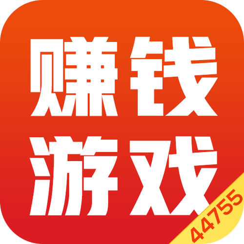 44755赚钱游戏截图