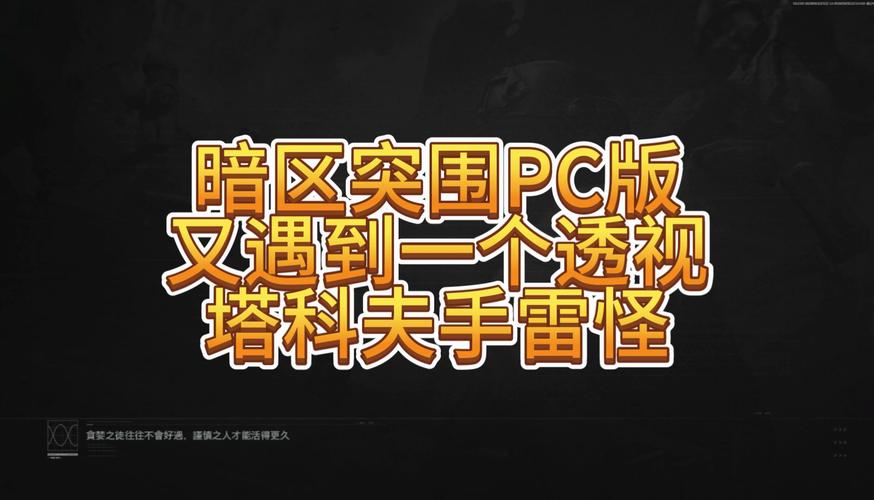 黑科技透视工具免费版v1.0.1截图