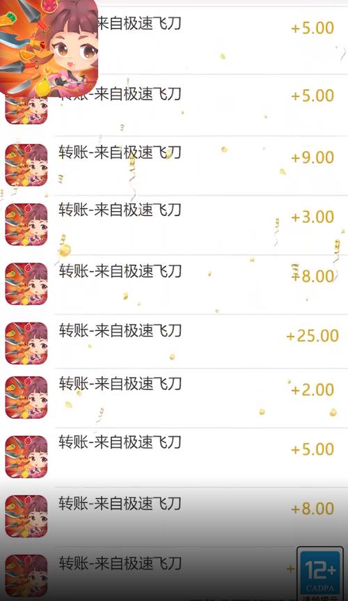 天天飞刀赚钱版截图