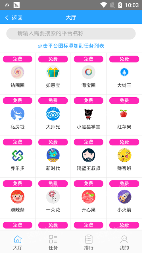 抢多多自动抢单截图